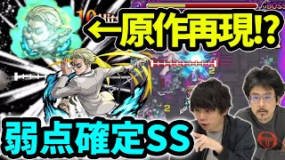 【モンスト】隠しアビリティで原作再現！時間外労働で攻撃力上昇！弱点無しでも弱点攻撃の新SS！？七海健人使ってみた！【呪術廻戦コラボ】【なうしろ】