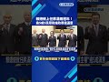 賴總統上任將滿兩週年 逾5成5民眾"滿意施政表現"－民視新聞