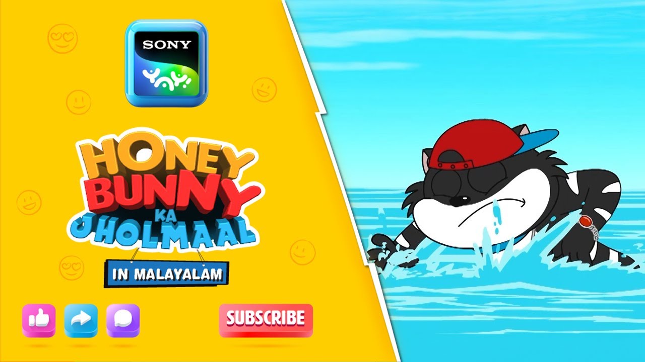 നീന്തൽ മത്സരം | Honey Bunny Ka Jholmaal | Full Episode In Malayalam | Videos For Kids | HB