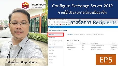 Outlook เช อมต อ server ไม ได ม อถ อ