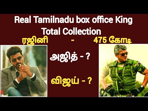 Who is the box office king in the Tamil cinema industry? - Quora