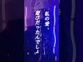 私の愛、遊びだったんでしょ。【やぎたろ。】トウキョウ・シャンディ・ランデヴ 歌ってみた