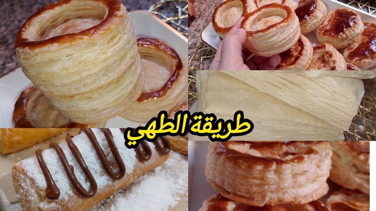 الطريقة الناجحة لطهي العجينة المورقة وسر الانتفاخ واللون الذهبي👌 🔔😃