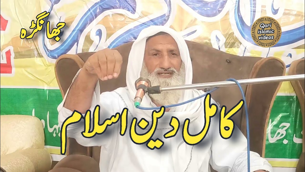 kamil deen islam Shaikh Abdul Rasheed riyasti YouTube