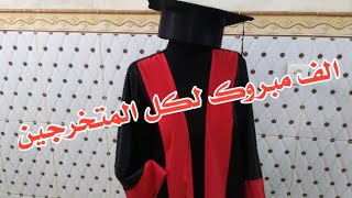 خياطة لباس التخرج الجامعي رائع و بسيط باستعمال قماش احمر و اسود🌹👩‍🏫