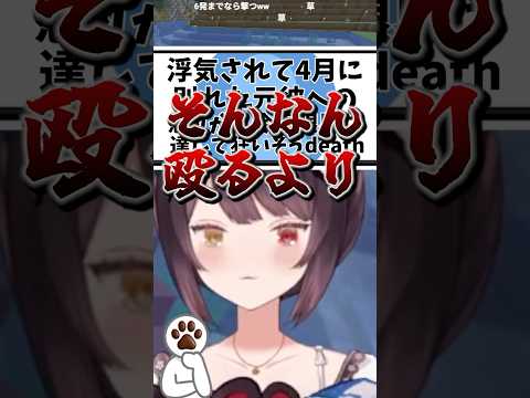 浮気した元彼に怒るリスナーに戌亥は【戌亥とこ/にじさんじ/切り抜き】