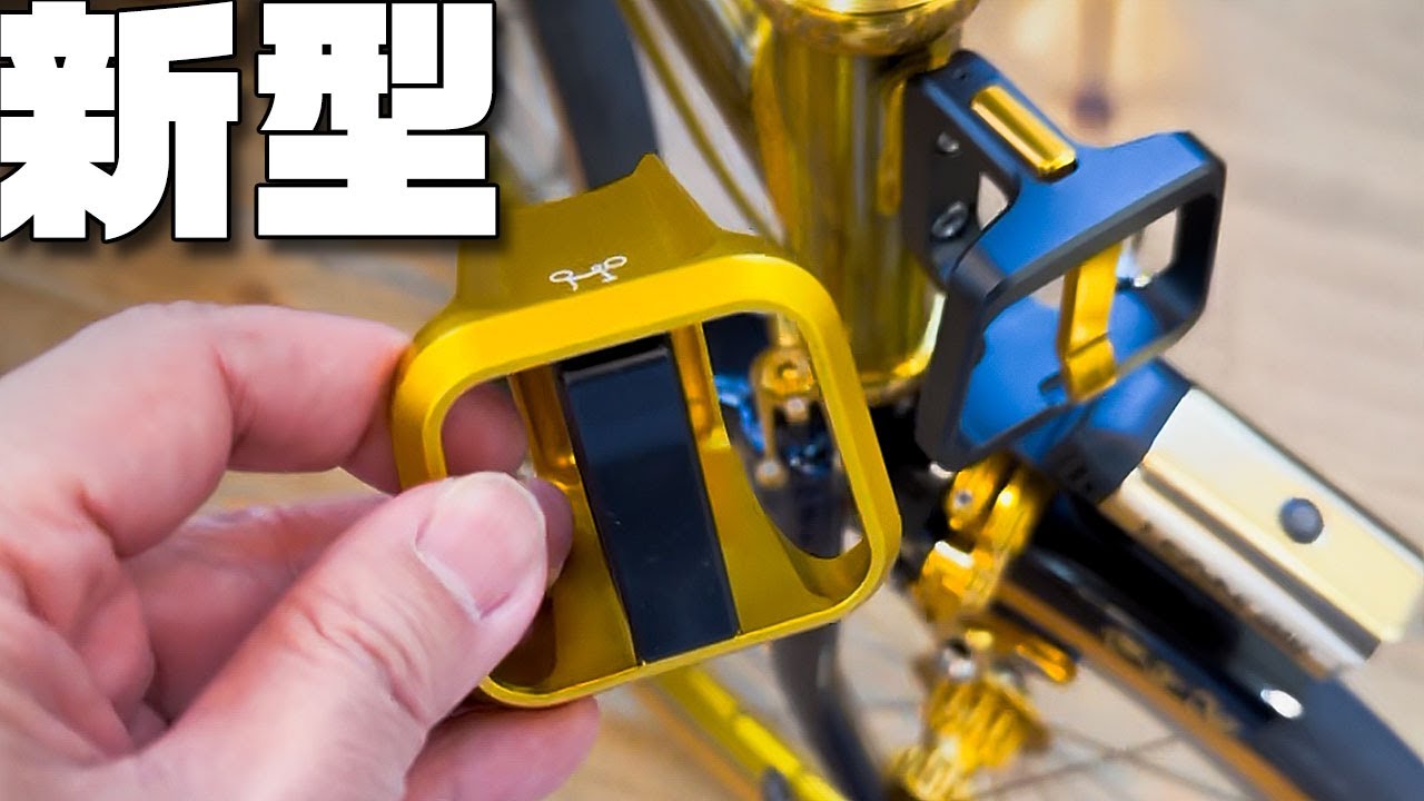 新型のブロンプトン純正キャリアブロックは着けたくなる brompton