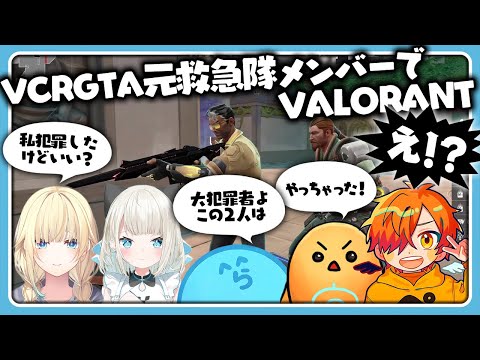 今更VCRGTAの救急隊仲間が犯罪をしていたことを知るぺ院長！【#らっだぁ切り抜き】