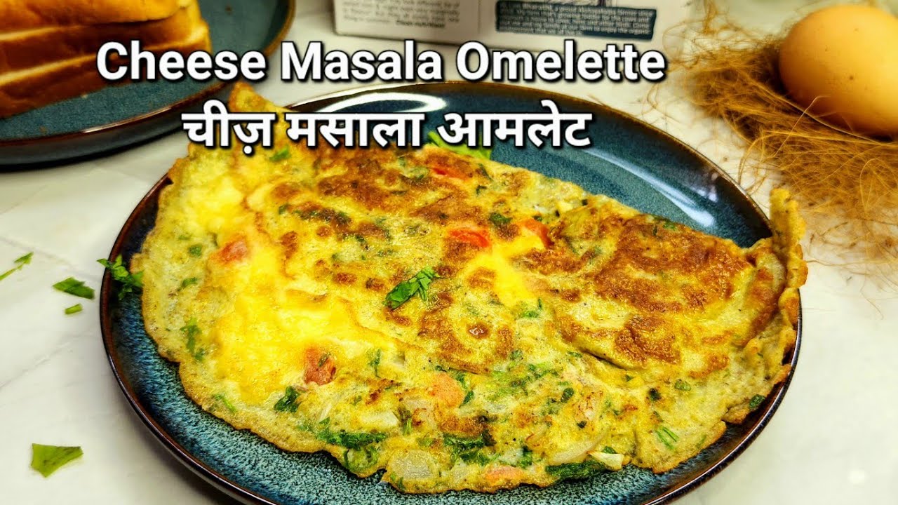 Cheese masala omelette