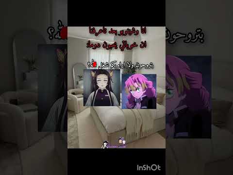 تعبت عليهه الوصف مهم فكرتي كاكاشي لميسو شينوبو لميسو Anime نطالب بطرد الاوتاكو لليابان 