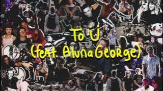 Skrillex & Diplo-To Ü(Ft.Aluna George)