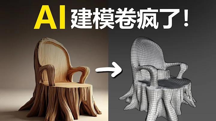 最强的AI建模算法开源啦！Wonder3D - 天天要闻