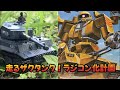 【ガンプラ】走れザクタンク！ガンプララジコン化計画【雑談配信】