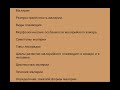 Малярия общие сведения. Стадии развития малярийного плазмодия. Диагностика и лечение малярии