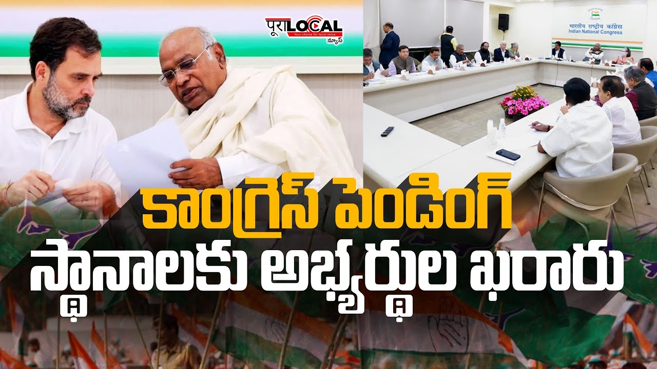 Congress Announced MP Candidates For Pending 3 MP Seats | 