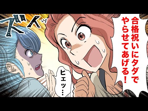 【漫画】「合格祝いにタダでして！」美容院に乗り込んで大騒ぎしたDQN親子の末路…