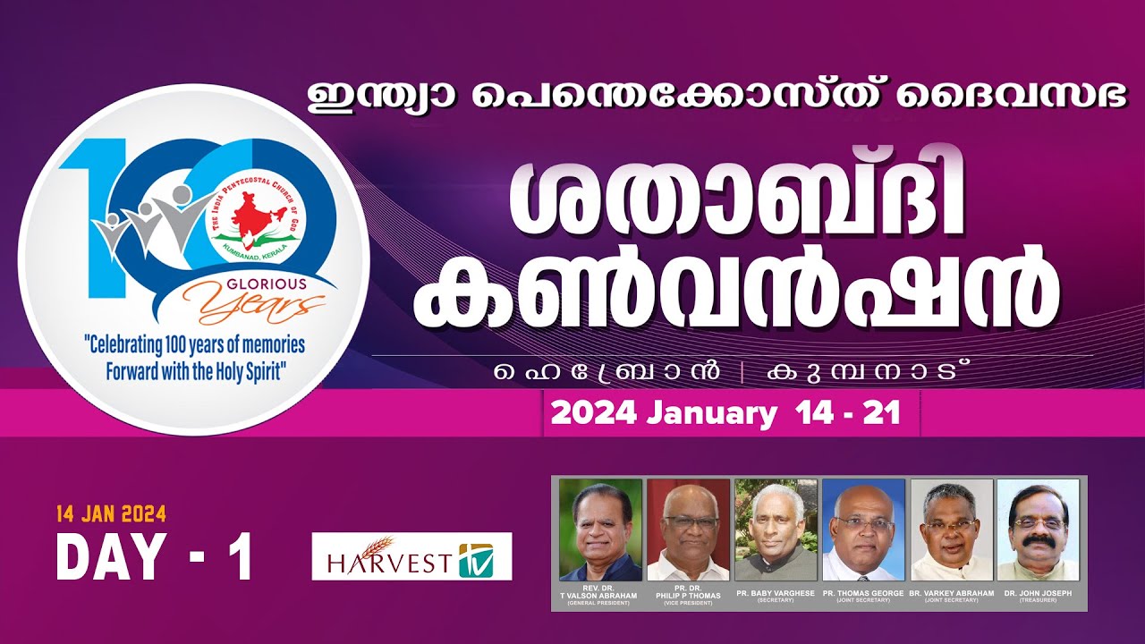 100th IPC GENERAL CONVENTION 2024 DAY 1 YouTube