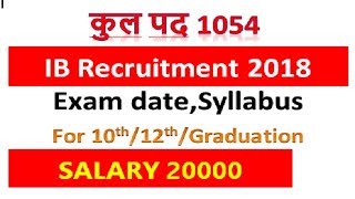 !IB RECRUITMENT 2018!TOTAL SEAT 1054!Exam date ,exam syllabus,last date.