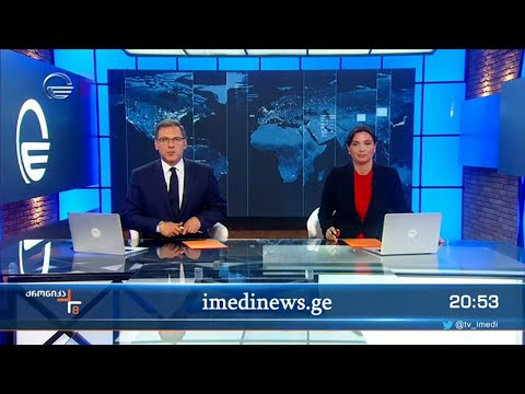 ქრონიკა 20:00 საათზე  - 20 მაისი, 2022 წელი