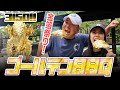 【お寺でBBQ】秘密の山奥で「金のビアチキ」に「金のトマホーク」！？