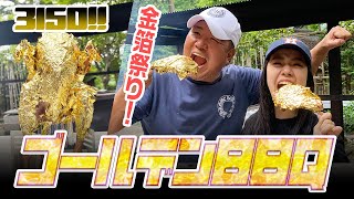 【お寺でBBQ】秘密の山奥で「金のビアチキ」に「金のトマホーク」！？