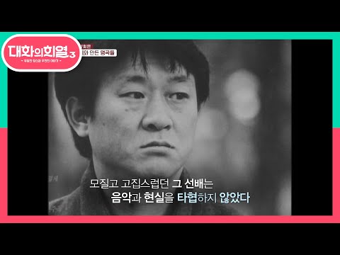 양희은이 말하는 김민기는? 내 어린 날 ‘나의 우상’ | KBS 210624 방송