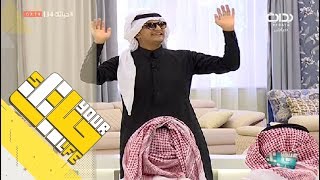 #حياتك34 |  لمتنا جميلة ـ بندر أبو زيدة screenshot 3