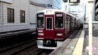 阪急1000系1005F 通勤特急 大阪梅田行き 塚口駅2号線到着 2022年11月24日撮影
