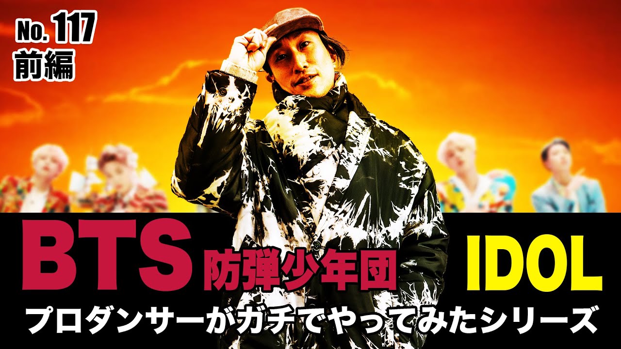 アイドル BTS YouTube