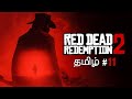VIKKI's Birthday Stream | RDR 2 | Part 11 | Tamil Gameplay #rdr2 #arthurmorgan  #tamilgaming