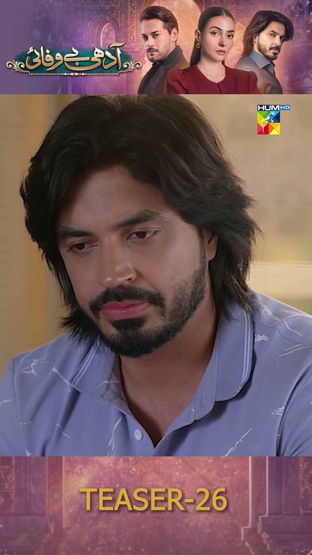 Adhi Bewafayi - Episode 26 Teaser #shorts #alishbakhan #faiqkhan #humtv #pakistanidrama