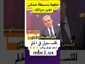 الاشتراك في مسابقة الحلم مسابقات الحلم مصطفى الآغا مسابقة الشيك الموقع الرسمي مسابقة الحلم