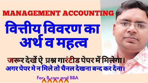 FINANCIAL STATEMENT, meaning of financial statement,importance,वित्तीय विवरण-अर्थ व महत्व,उद्देश्य