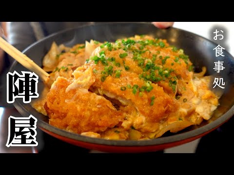 山口県下関市【お食事処 陣屋】遠出してでも食べたい！かつ丼とブランド豚のとんかつ！