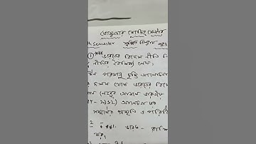 WBSU 4th semester # political science minor 2025 suggestion