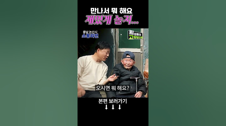 여자친구랑 뭐 해요? [소룡리마을] #shorts
