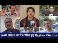 Khabren Super Express। AAP छोड़ BJP में शामिल हुए Raghav Chadha | Newsnow24x7।