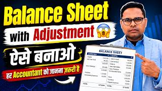 हर Accountant को आना चाहिए 😱 Balance Sheet with Adjustments
