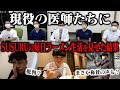 現役医師たちにSUSURUの毎日ラーメン生活を見せてみた