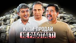 картинка: Как ЗАРАБОТАТЬ МИЛЛИАРДЫ? | Маргулан Сейсембай, Саидмурод Давлатов