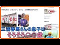 有吉弘行氏 いましたー。たけこ 三浦春馬氏の匂わせ