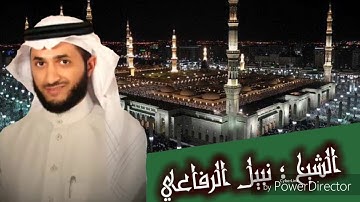 الشيخ نبيل الرفاعي | تلاوة من سورة لقمان