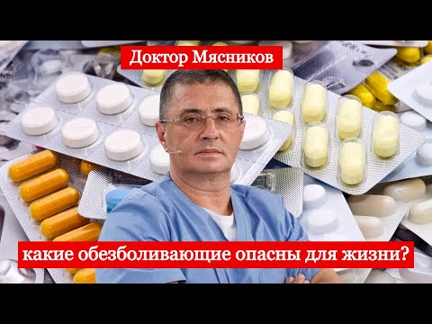 Доктор Мясников рассказал