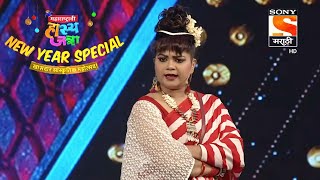Maharashtrachi HasyaJatra - महाराष्ट्राची हास्यजत्रा - New Year Special - Episode 255 - Clip 08