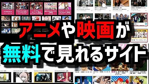 違法サイトアニメ無料でみられる