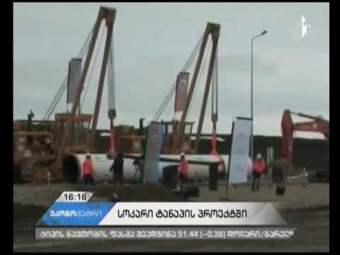 „სოკარი“ტრანსანატოლიური გაზსადენის პროექტში ერთვება