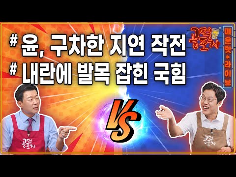 / 송채경화X김준일X윤희석 [공덕포차 시즌3 EP.<strong>187</strong>]