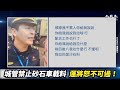 【焦點】老人怒斥中共是漢奸集團💢圍觀老百姓驚呆了 | 台灣大紀元時報