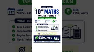 #10thMaths #MathsTuition #OnlineMathsClass #SamacheerKalvi #10thPublicExam #TamilNaduStudents