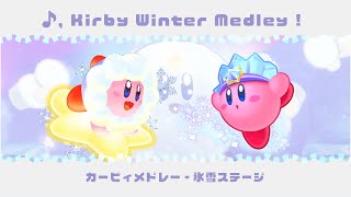 【原曲】星のカービィ 氷雪ステージメドレー/ Kirby Winter Medley !